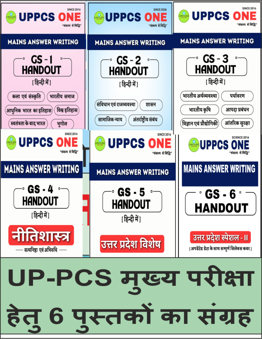UP-PCS One's Best Notes (Collection of 6 Books, Hindi Medium)